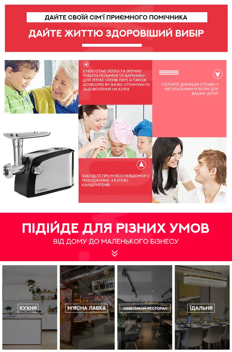 Потужна електрична м'ясорубка Lexical LMG-2001 1000 Вт Потужна електрична м'ясорубка Lexical LMG-2001 1000 Вт